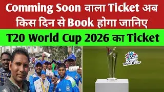 Comming Soon Wala Ticket कब Open होगा : T20 World Cup 2026 Ka Ticket Book My Show पर 