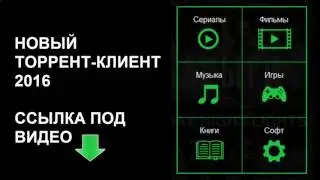 lineage 2 high five клиент торрент