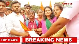 Tumkur|| GEN-Z Protest in Tumkur| ABVP Protest in Tumkur| Tumkur students protest 