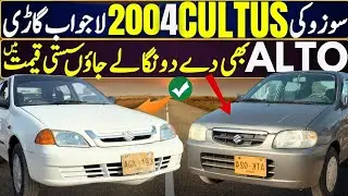 Suzuki Cultus 2004 Latest Update l Owner Review With Price l 19 Feb 2025 l