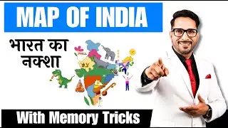 MAP OF INDIA (भारत का नक्शा ) | India Map 2026 | Indian Geography by #officialmemorykingnaveen #exam