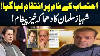 BREAKING NEWS | Suleman Shahbaz Reveals Truth About Daily Mail Case | 09 Dec 2022 | Neo News