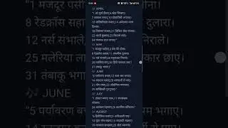 IMP. DAYS Song trick 