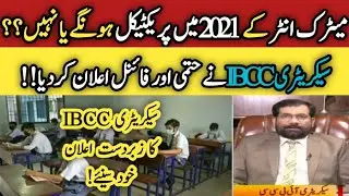 IBCC Decision about Matric Exams 2021  Inter Exams 2021 BoardExams practical? Education news #Shorts