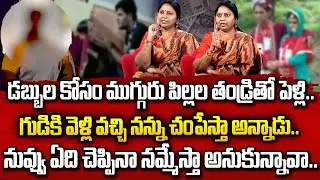 SumanTV Nyaya Vedika | Family Law Issues & Legal Awareness | Advocate Ramya Akula