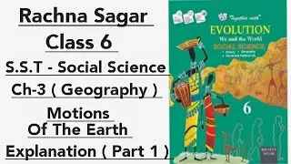 Geography Ch-3 Motions Of The Earth Explanation In Hindi | Class 6  Rachna Sagar | Part 1
