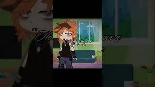 Она была лола в штанах. #gacha #1fox #fox #gachaclub #freefire #memes #edit #гача #гачаклуб#гачалайф