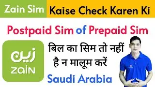 How Can I Check My Zain Postpaid or Prepaid | How To Check Zain Sim In Postpaid Sim Came In Prepaid