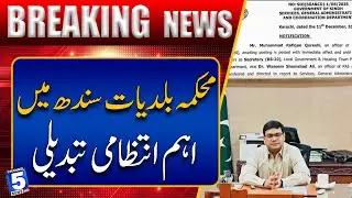 Major Administrative Shake-Up in Sindh Local Government Department | Breaking News | Channel5NewsHD