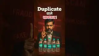 How Law Punishes Fake Product Maker | Trademark, Copyright & Design Act | Business Awareness #shorts