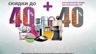 Mashbir Новый год 2011 Духи