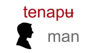 Comanche Word of the Day:tenapʉ or tenahpʉ (man)