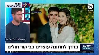 ״מלאכית בלבן״