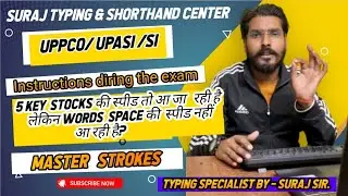 typing special | टाइपिंग के सभी समस्याओं का समाधान | Suraj Typing center is live surajtypingwala