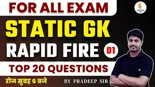 Static GK for All Competitive Exams | Rapid Fire Questions | by Pradeep Sir
