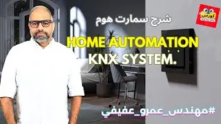 Home Automation and Knx system