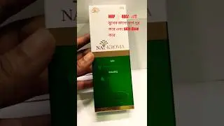 Nat-korma #cream #skincare #melasmatreatment #darkspots #skinglow #facecare #melasma