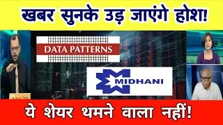 Mishra Dhatu Share News | Mishra Dhatu share analysis | Data Pattern share news , Analysis today