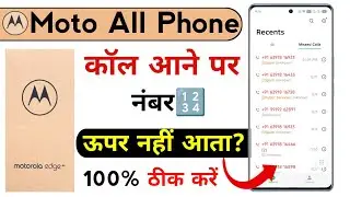 moto device recent call logs problem solution | moto call ane number upar nhi ata | moto