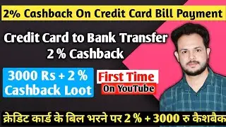 Credit card to credit card bill payment free,Credit Card to bank transfer free #creditcard #cashback