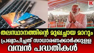 തലസ്ഥാനത്തിന്റെ മുഖച്ഛായ മാറും പ്രഖ്യാപിച്ചത്   വമ്പൻ പദ്ധതികൾ,