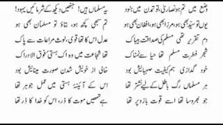 Jawab e Shikwa- Nusrat Fateh Ali Khan (solo) - with lyrics