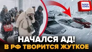 🤯ХОЛОДНАЯ глубинка ВОССТАЛА против Путина! Горячей воды НЕТ, весь уголь ПРОПАЛ. А Москва &ndash; ШЕЙКУЕТ