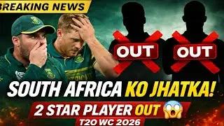 T20 World Cup 2026: South Africa Ko Bada Jhatka | 2 Star Players OUT 😱
