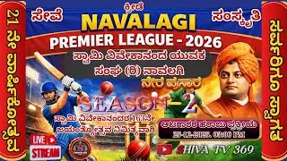 NPL Season 2 Player Auction LIVE 🔥 | Navalagi Premier League 2025 | NPL Live