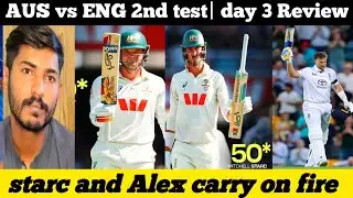 AUS vs ENG 2nd test|day 3 Review|Mitchell starc and Alex carry on fire| English team struggle in 2nd