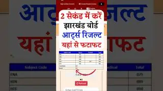 JAC 12th Arts Result 2025 Kaise Dekhe ? How To Check JAC 12th Result 2025 | arts result jac board