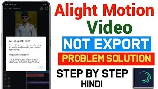 alight motion video not exporting | alight motion app how to fix mp4 export failed in alight motion