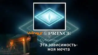 WICSUR/Врискас - PRINCE (Оффициальный трек с отрывками клипа)  @BISKASYT  @Vindos_Minecraft