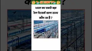 Quiz in Hindi | Most Important GK Questions | GK Question Answer #gk