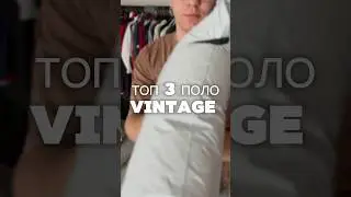 3 лучшие поло проверенные годами Vintage Nike Lacoste chaps polo Ralph Lauren Tommy Hilfiger
