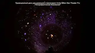 Видеообзор всех проекционных дополнительных дисков для планетария Uncle Milton Star Theater Pro