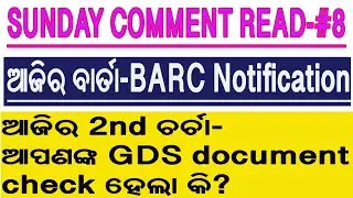 Sunday Comments Box No.#8, Today we will discuss BARC job notification and GDS document verification