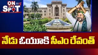 20ఏళ్ల తర్వాత OUకి సీఎం..CM Revanth To Visit Osmania University To Inaugurate New Hostel Buildings