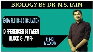 Differences between Blood & Lymph (Body Fluids & Circulation) Part-7 | Hindi Medium