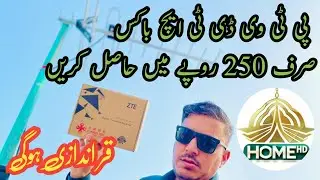 Ptv Dth sale now Ptv terrestrial Dth boxes available at cheap prices in all Pakistan satellite tv ch