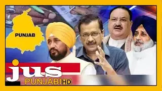 Punjab Election Result LIVE : Punjab Election 2022 | Live News | Jus Punjabi ||