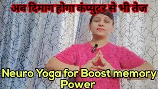 Memory Boosting Neuro Yoga: Supercharge Your Brain in 10 Minutes!