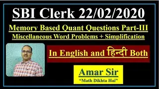 SBI Clerk 22-2-2020 (Memory Based)-III Miscellaneous Word Problems  Simplification In English+हिन्दी