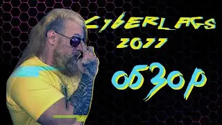 Cyberpunk 2077 &ndash; долгожданная игра с множеством недоработок (обзор без спойлеров, почти)