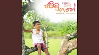 Jambu Gahe