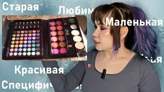 TAG: Самые-самые палетки