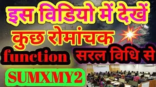 SUMXMY2 EXCEL FUNCTION