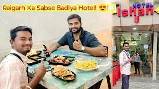 Ishan Hotel Raigarh 🍛 Sabse Tasty Food Yahin Milta Hai! 😍 Raigarh Ka No.1 Hotel Tour @cookbookshares