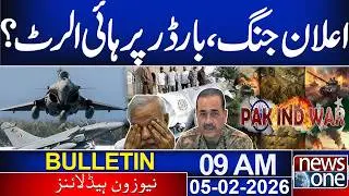 Balochistan Under Attack | pak Army Clear Stance | Iran vs US | 9AM News Bulletin | News One