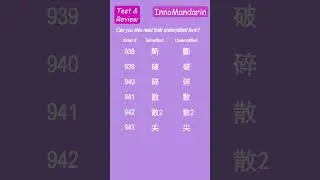 Easiest Ever! Unlock #Chinesecharacters Visual Cues for #beginners #write #troditional #simplified